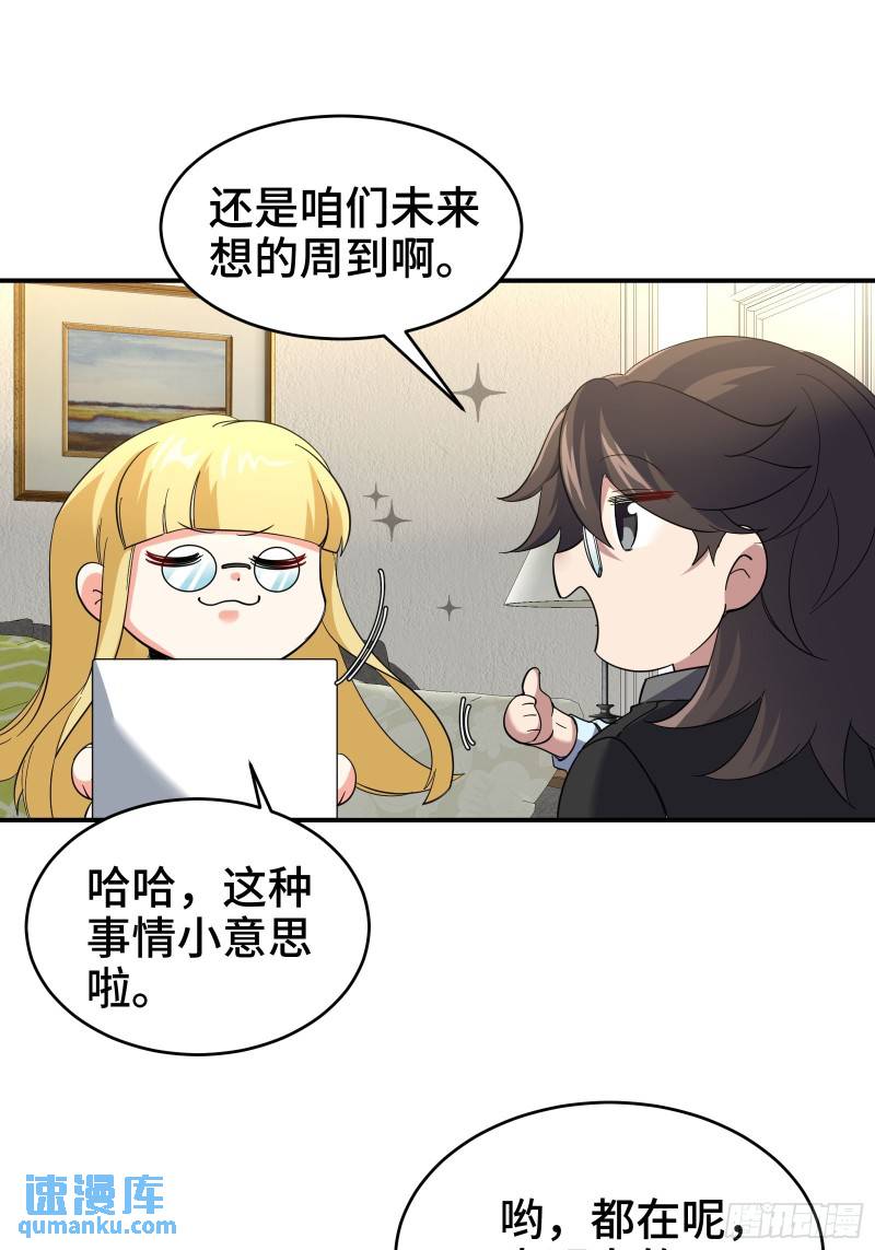202 笑星河-第193话