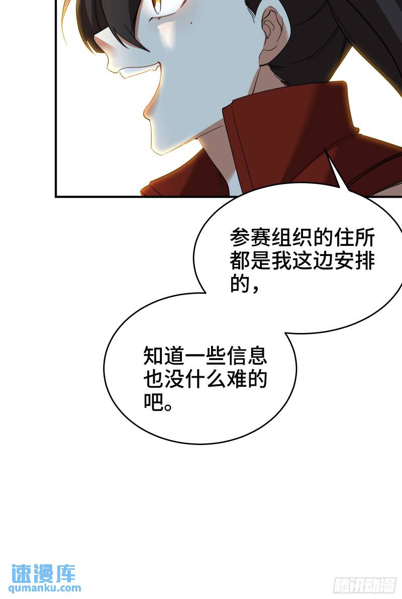 202 笑星河-第193话