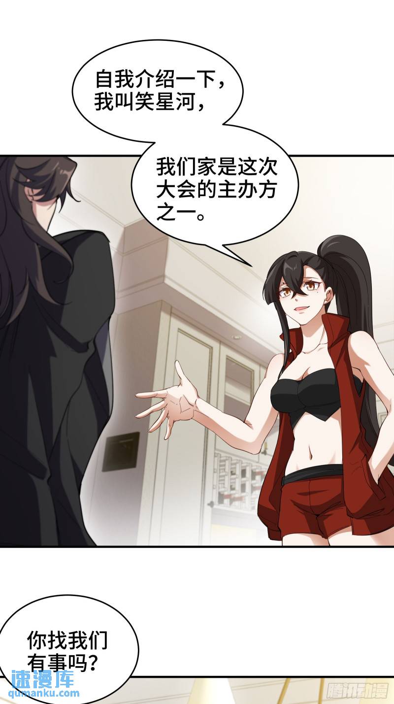 202 笑星河-第193话