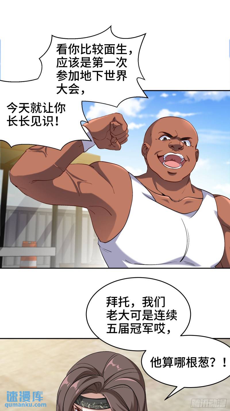 202 笑星河-第193话
