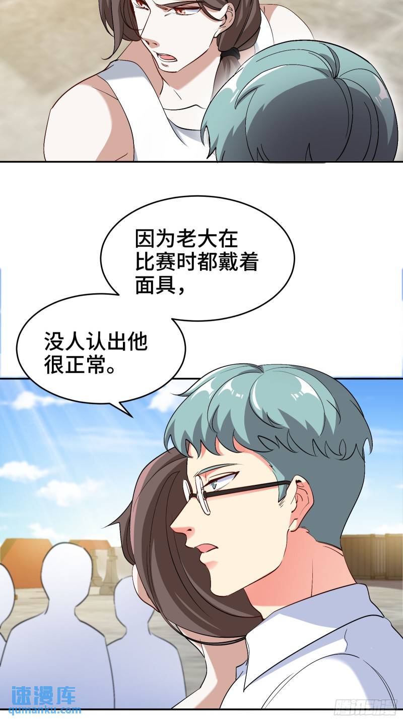 202 笑星河-第193话