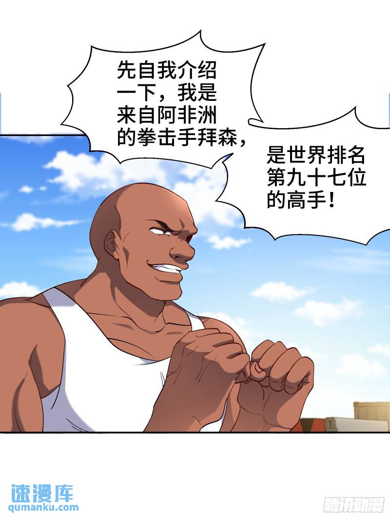 202 笑星河-第193话