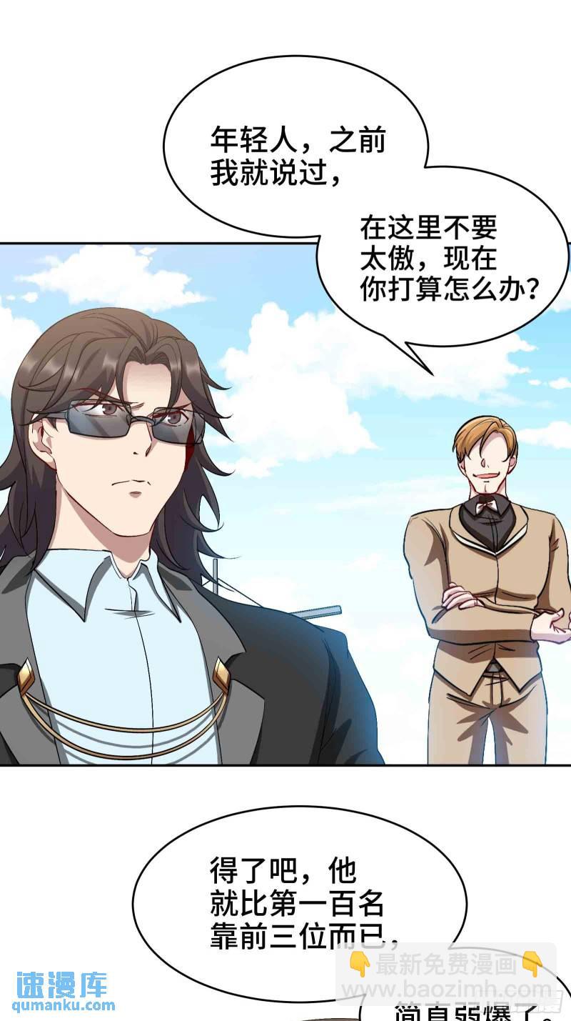 202 笑星河-第193话