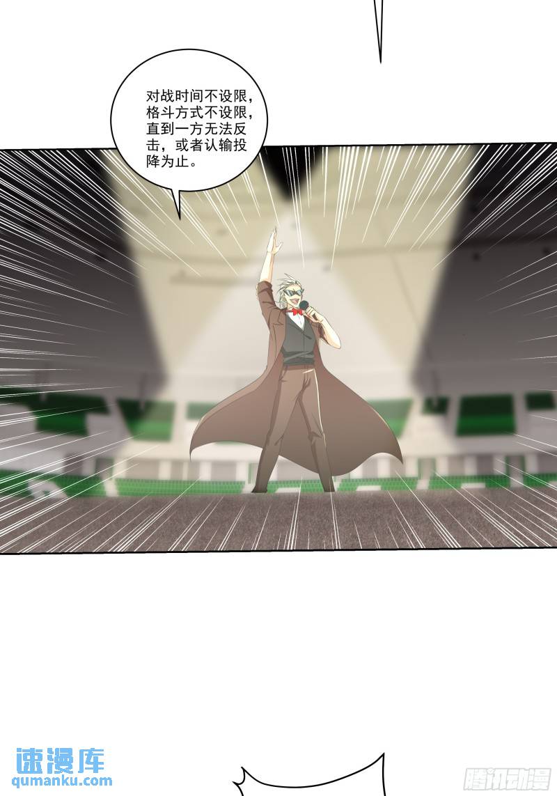 204 奥列王-第195话