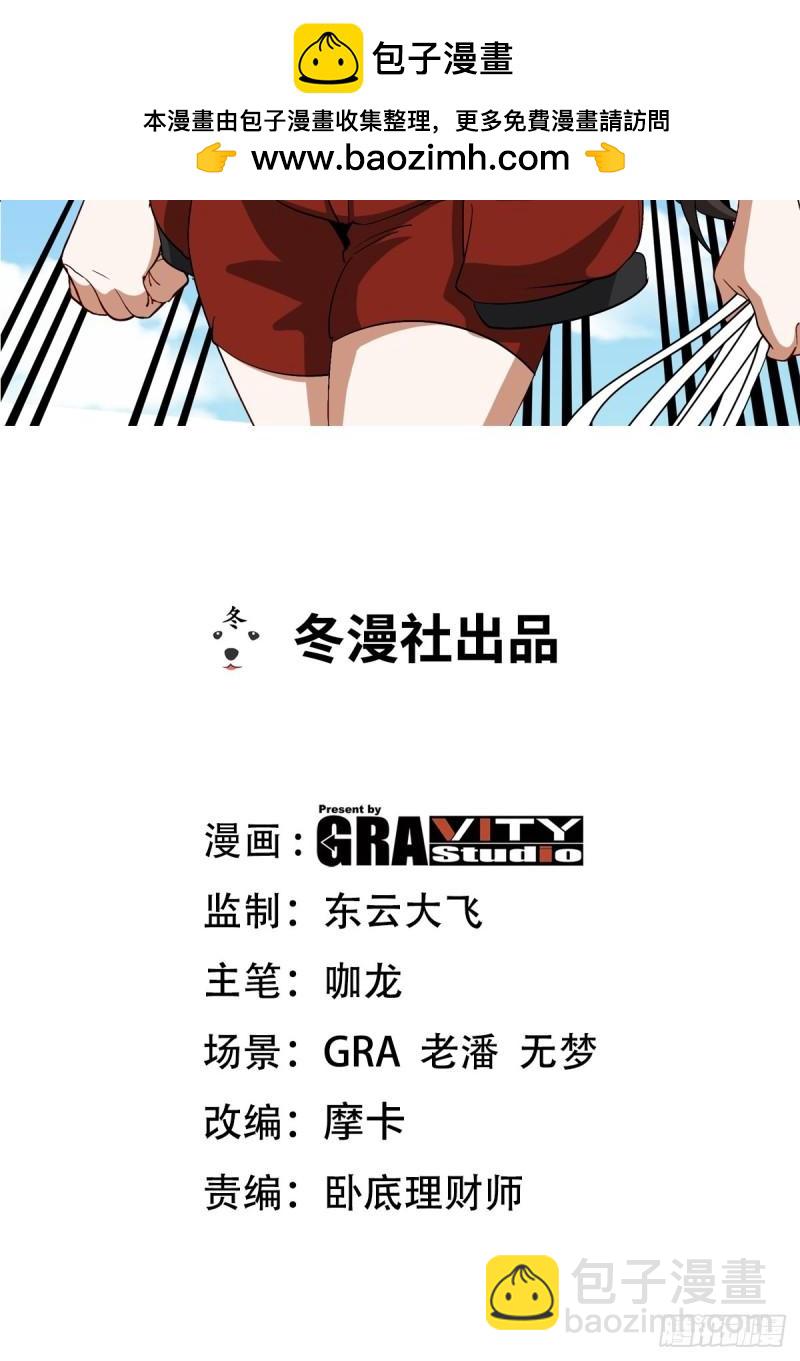 204 奥列王-第195话