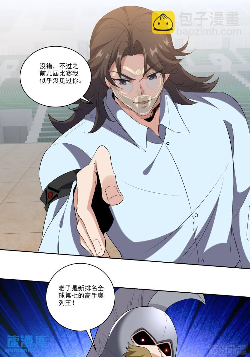 204 奥列王-第195话