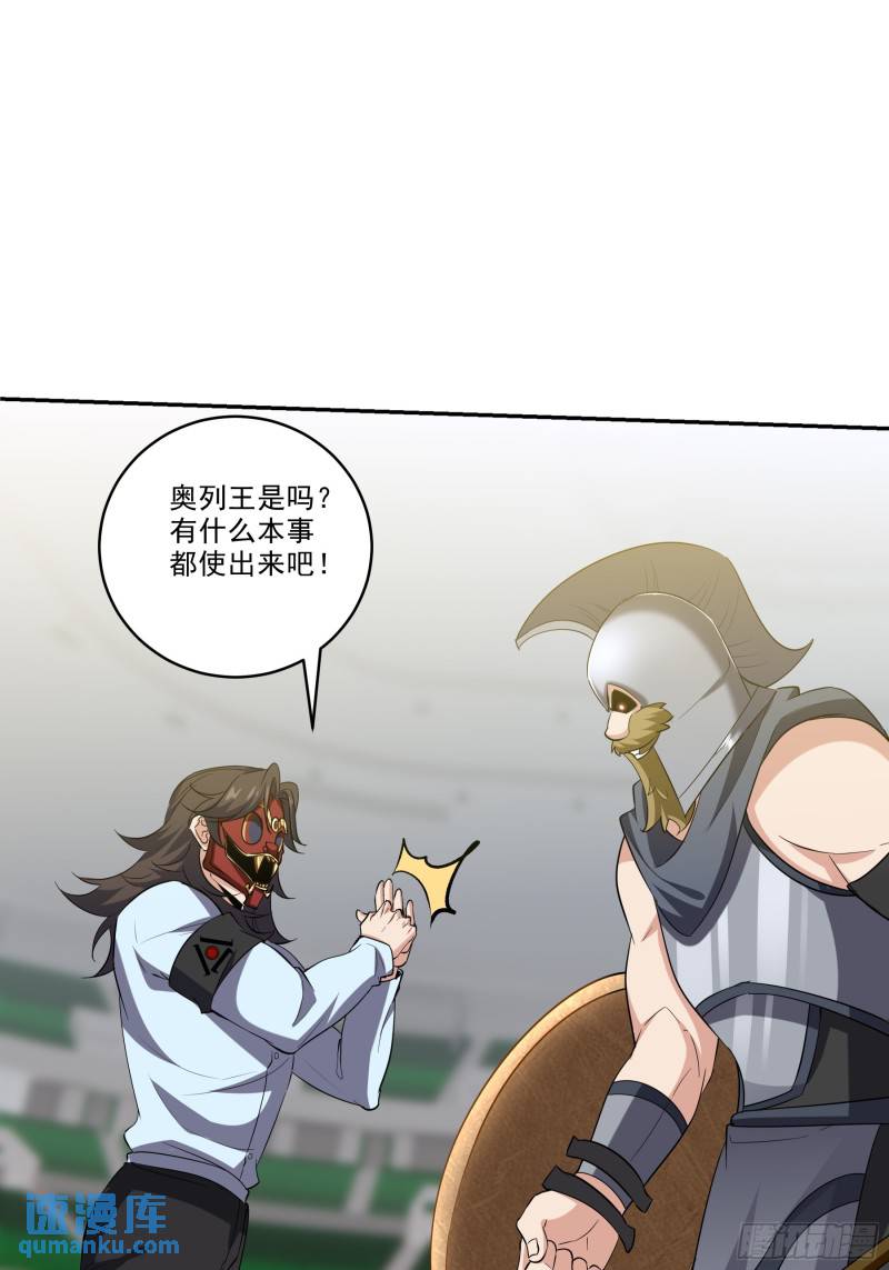 204 奥列王-第195话