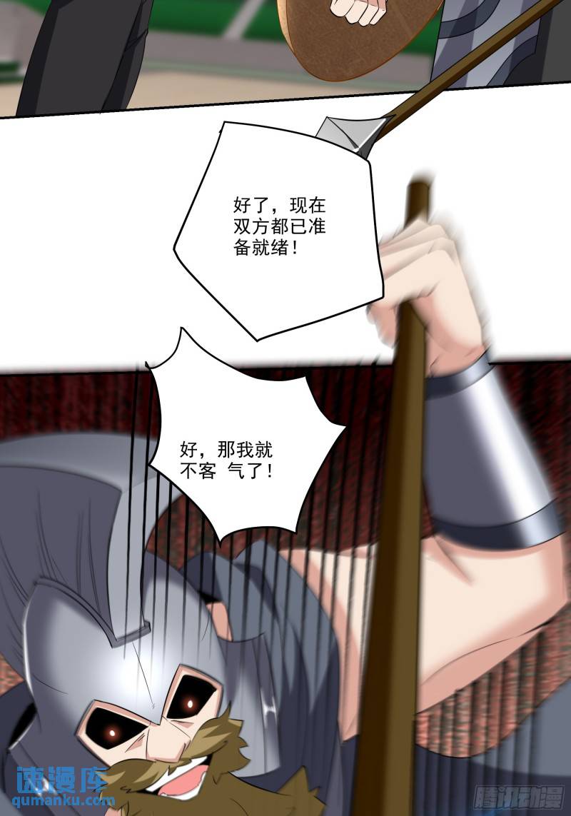 204 奥列王-第195话