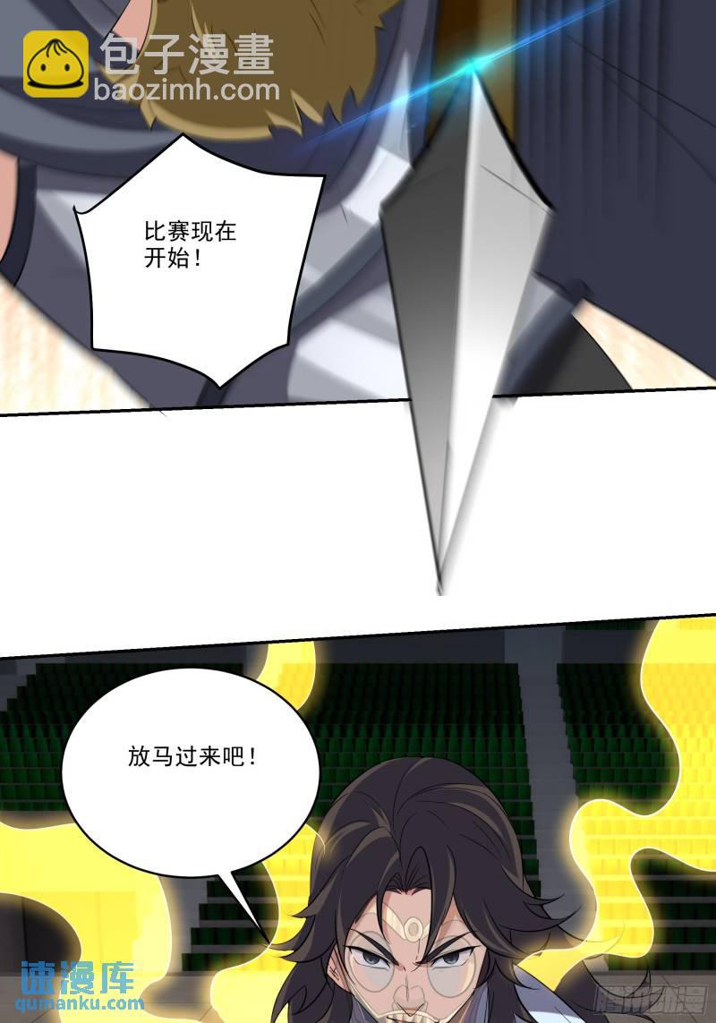204 奥列王-第195话