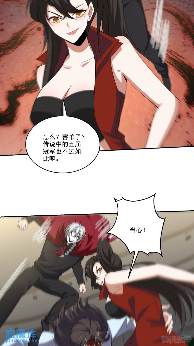 204 奥列王-第195话