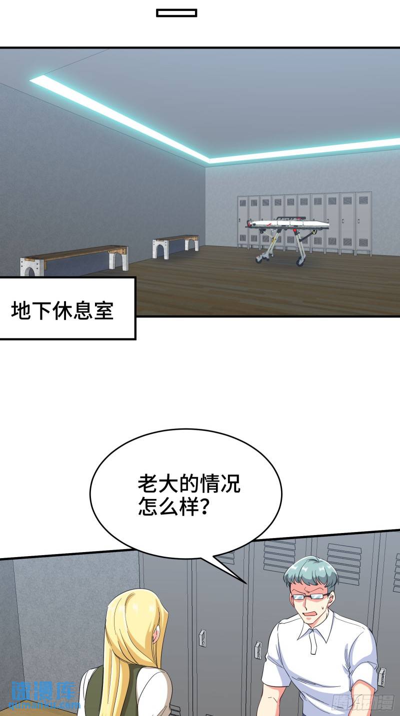 206 意外-第197话