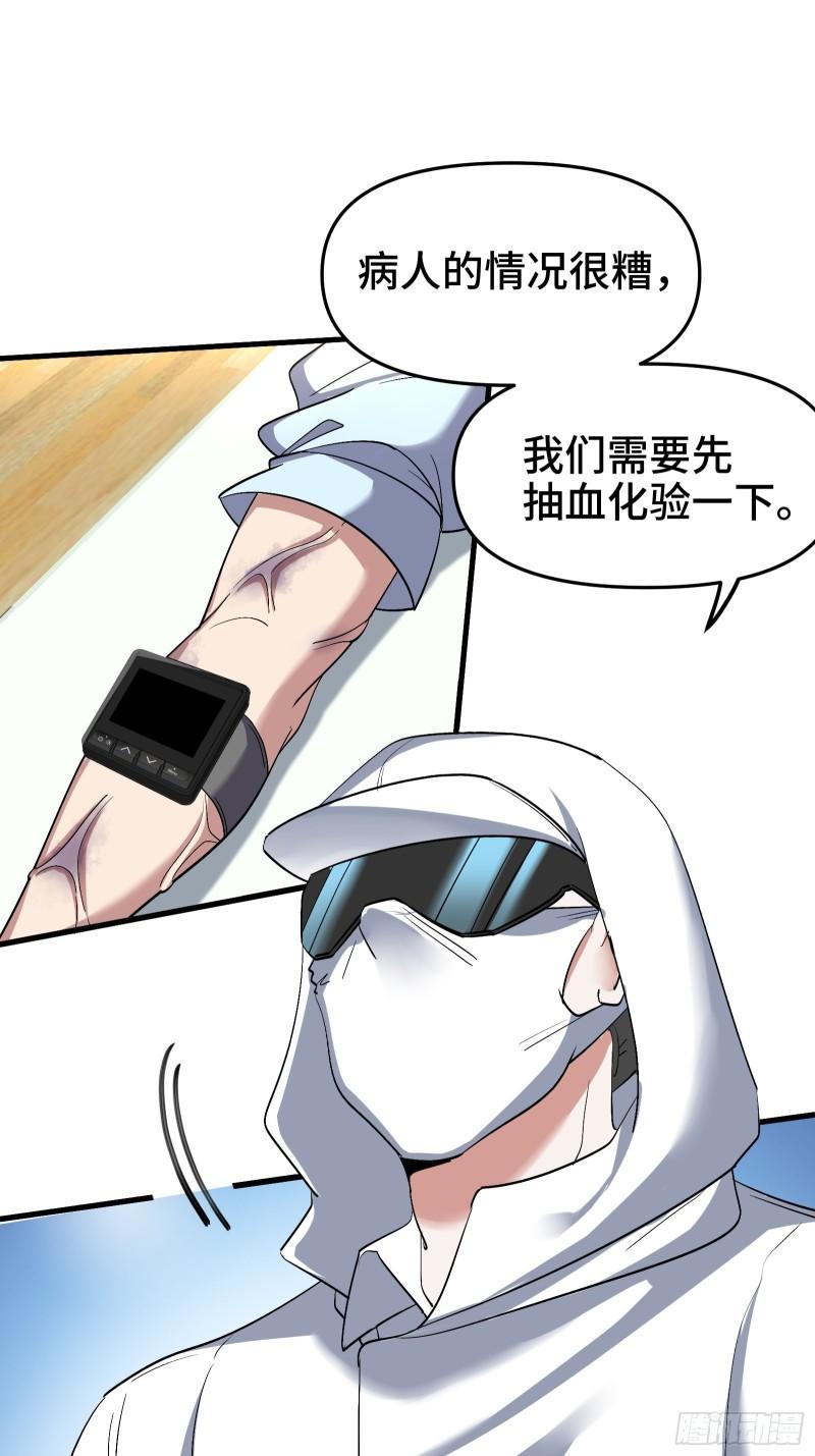 206 意外-第197话