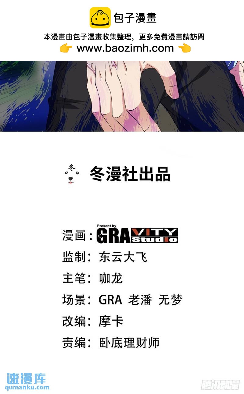 206 意外-第197话