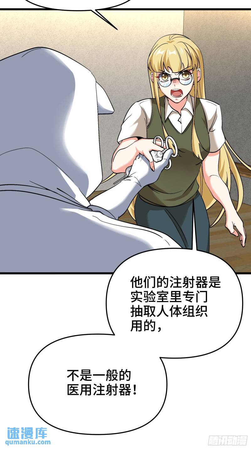 206 意外-第197话