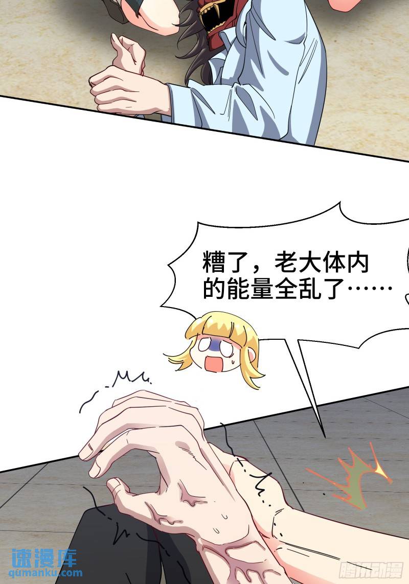 206 意外-第197话