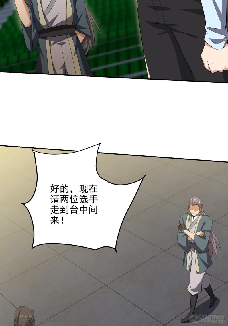 208 游龙剑法-第199话