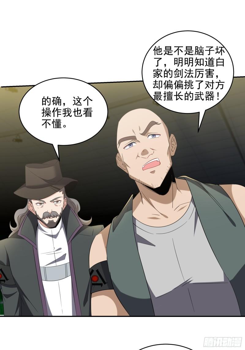 208 游龙剑法-第199话