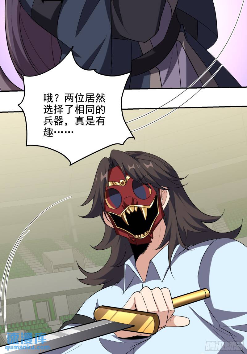208 游龙剑法-第199话