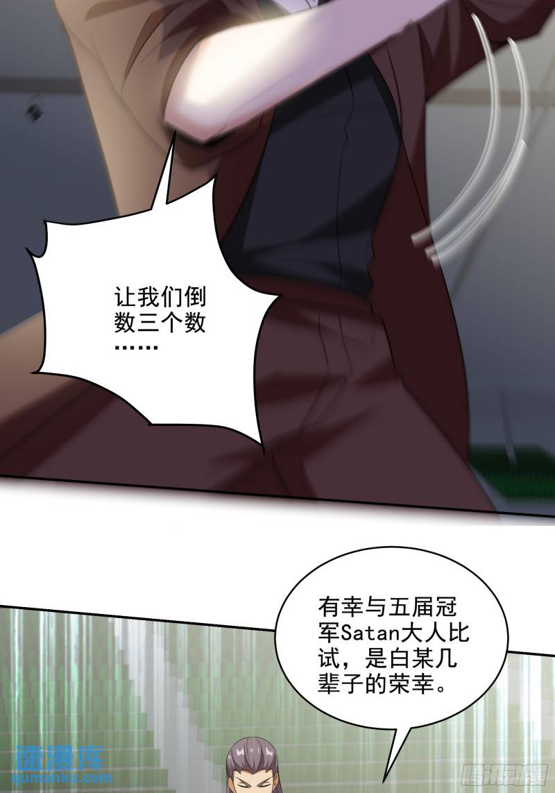 208 游龙剑法-第199话