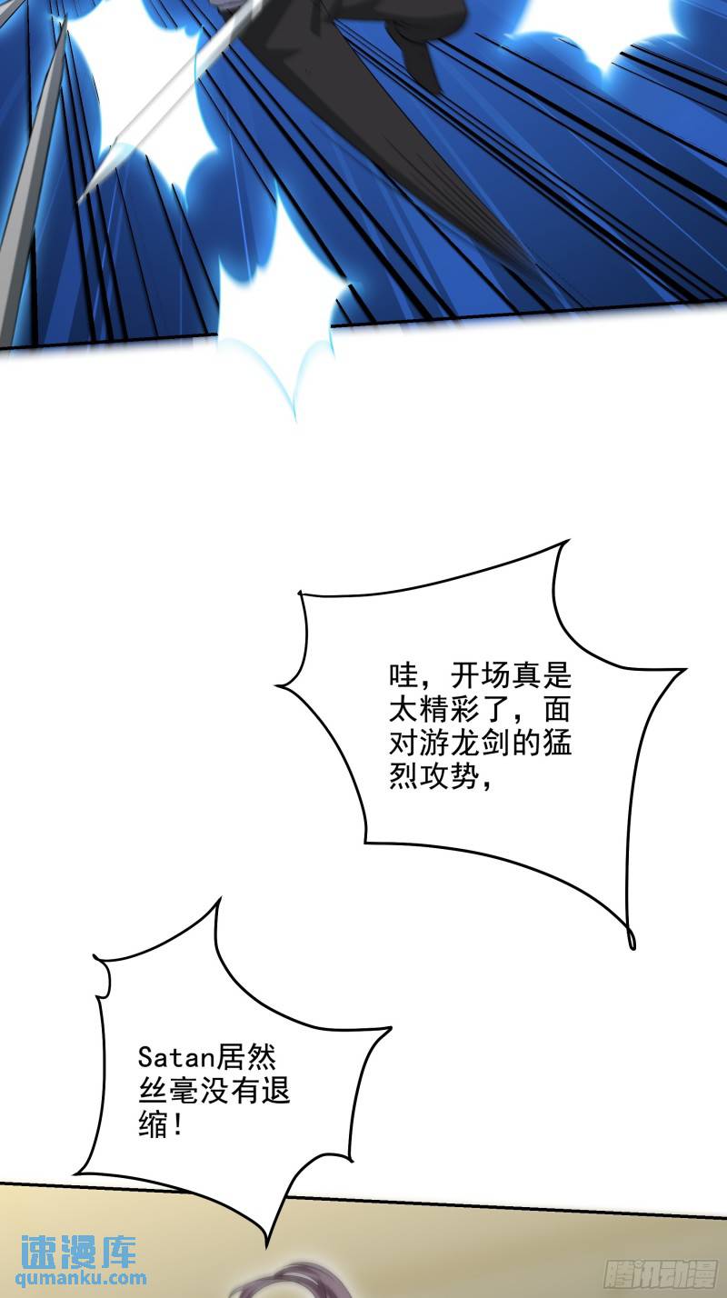 208 游龙剑法-第199话