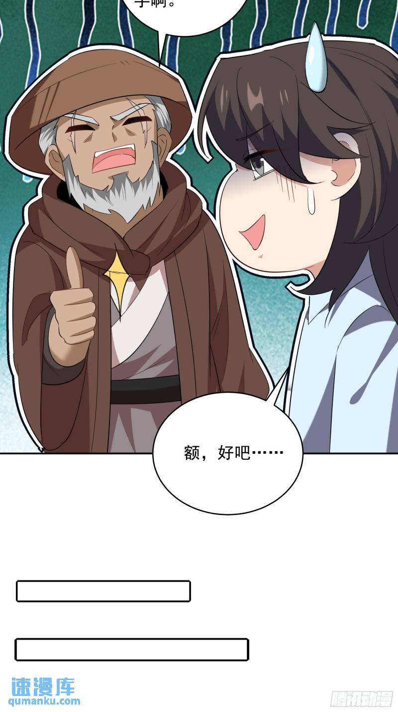 208 游龙剑法-第199话