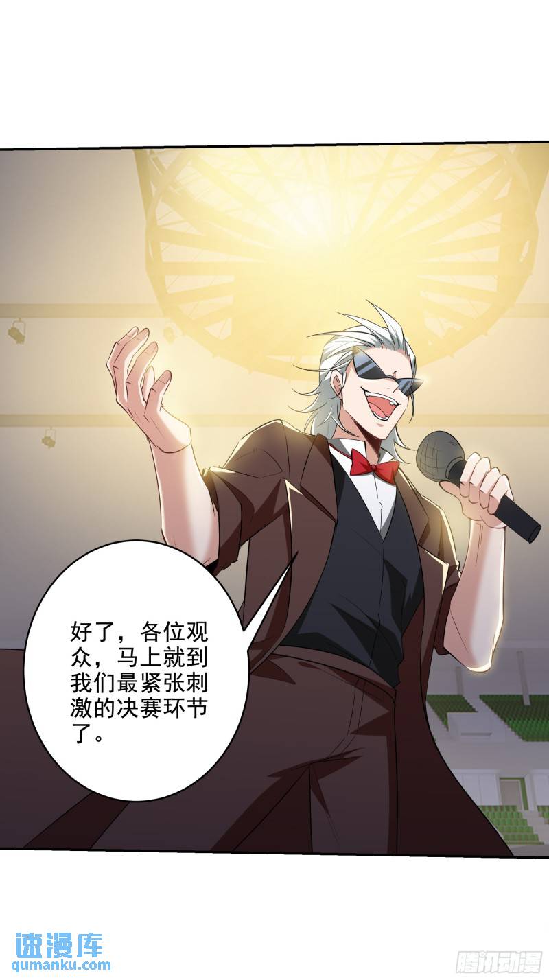 208 游龙剑法-第199话