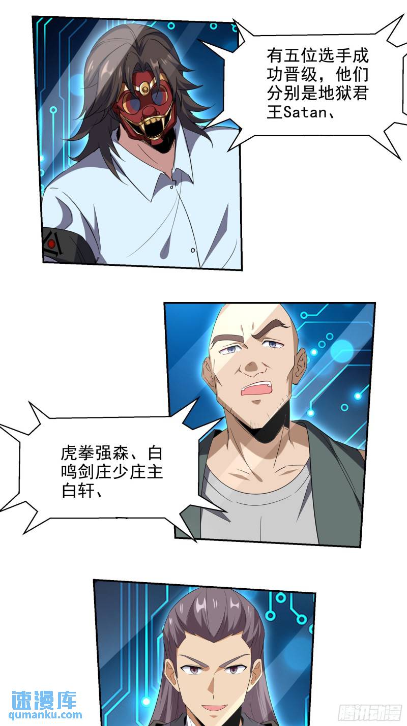 208 游龙剑法-第199话