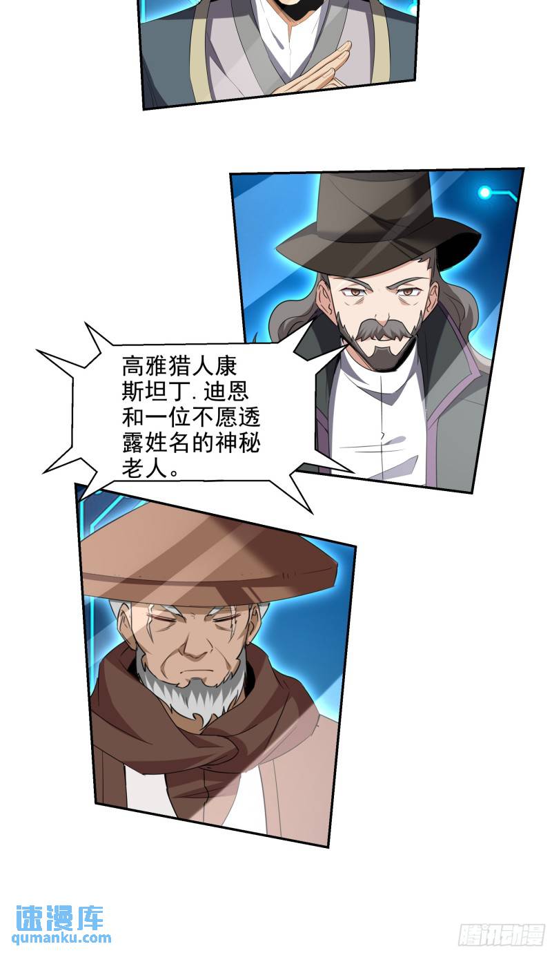 208 游龙剑法-第199话