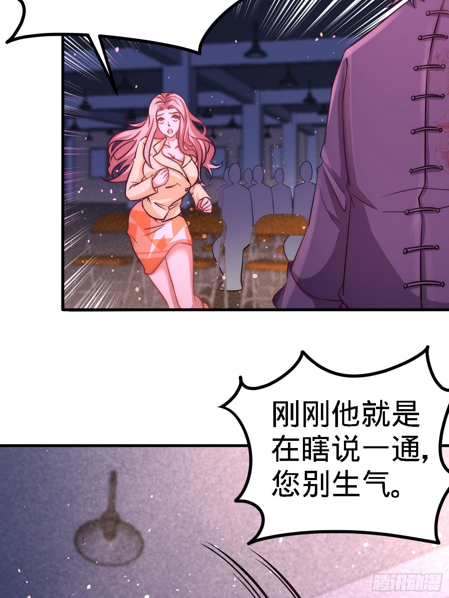 21-刮目相看-第21话