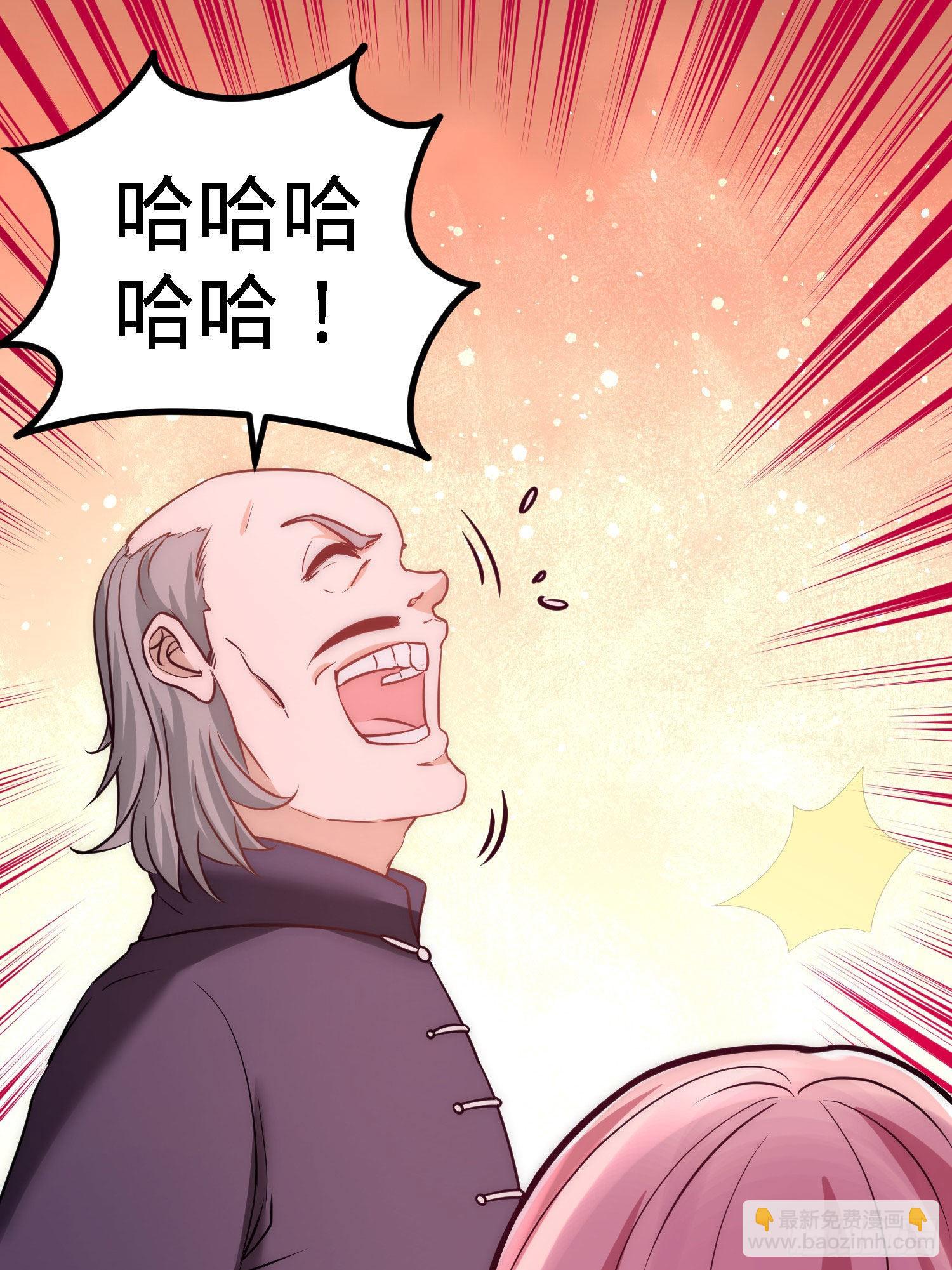 21-刮目相看-第21话