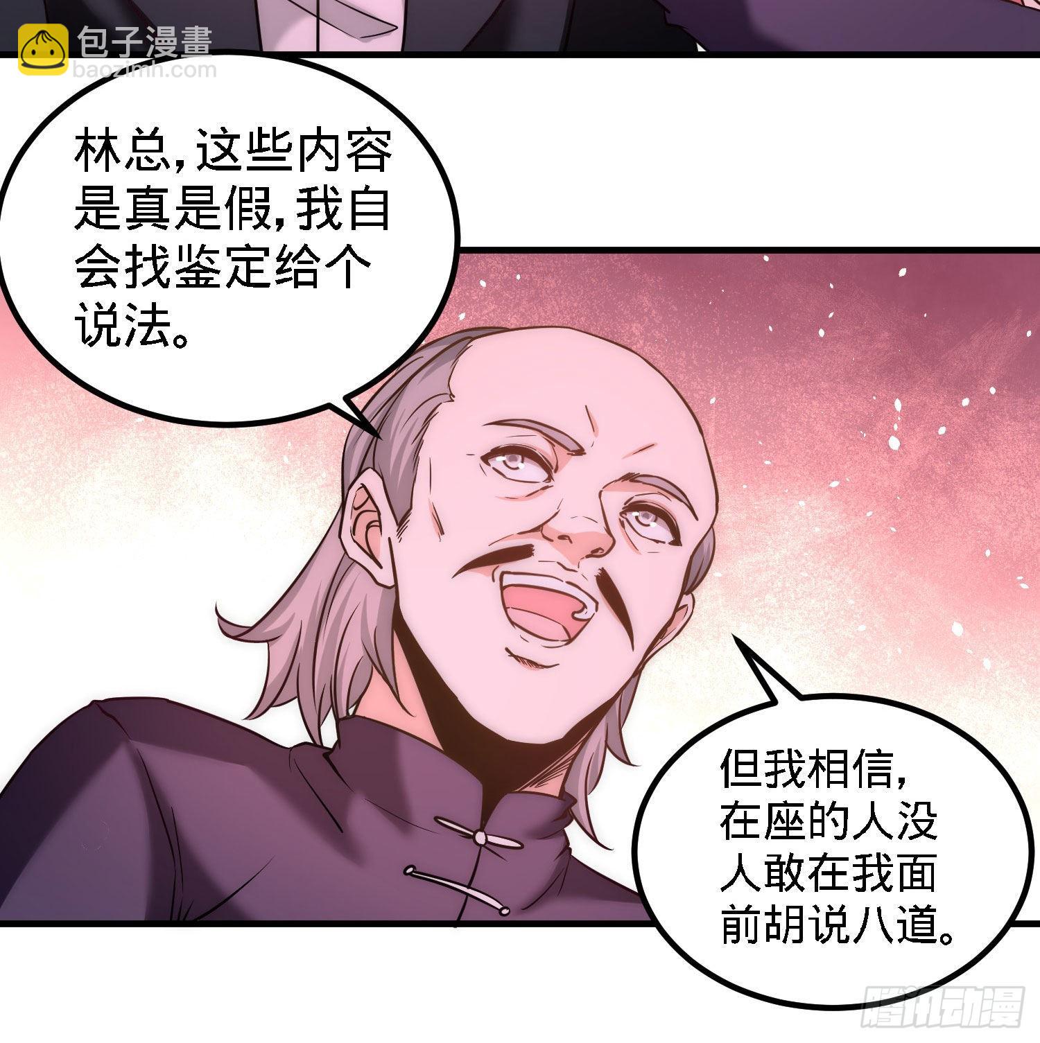 21-刮目相看-第21话