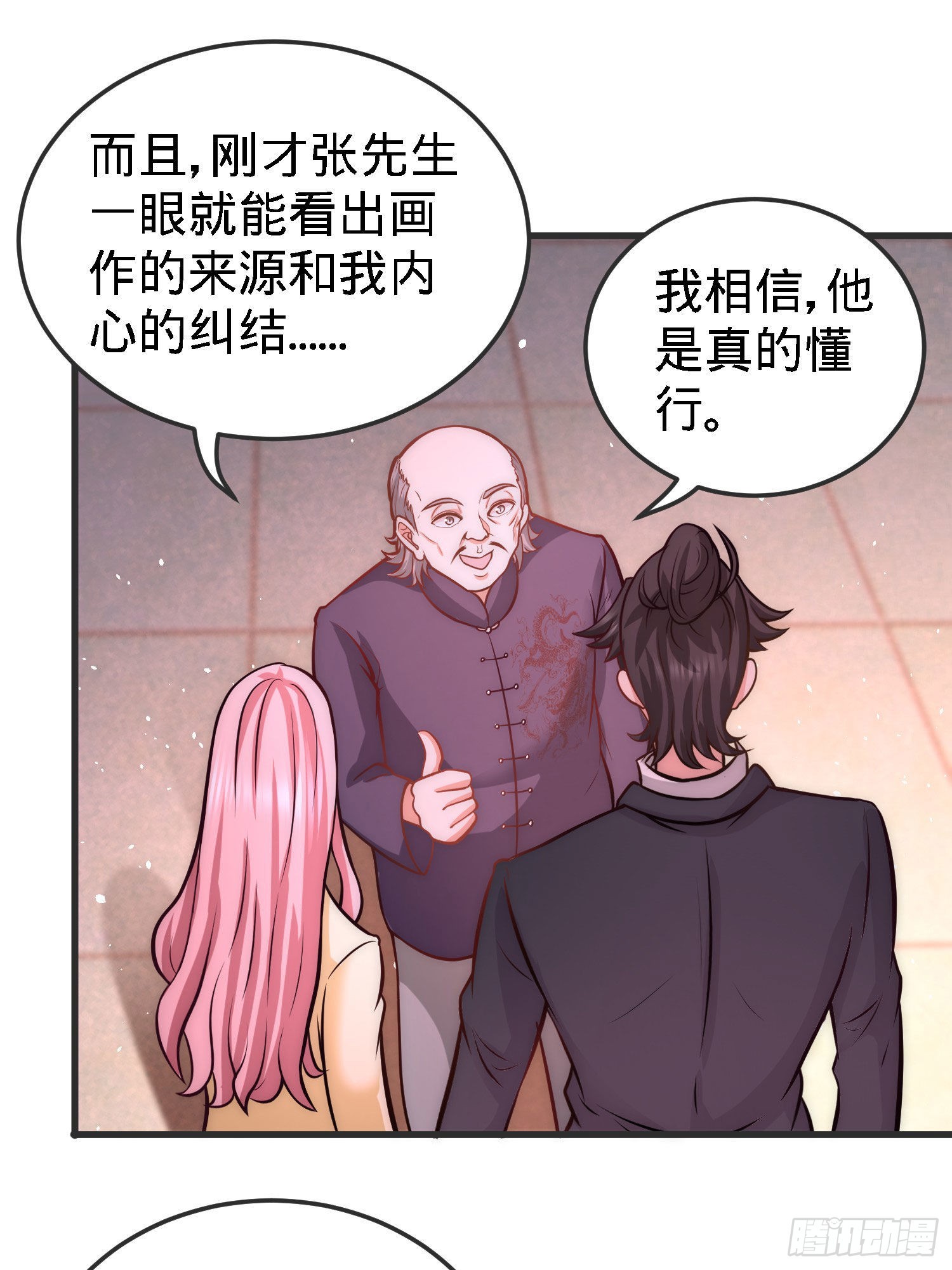 21-刮目相看-第21话
