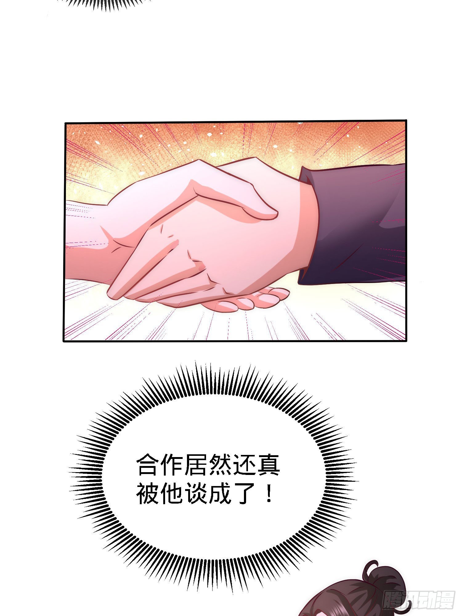 21-刮目相看-第21话