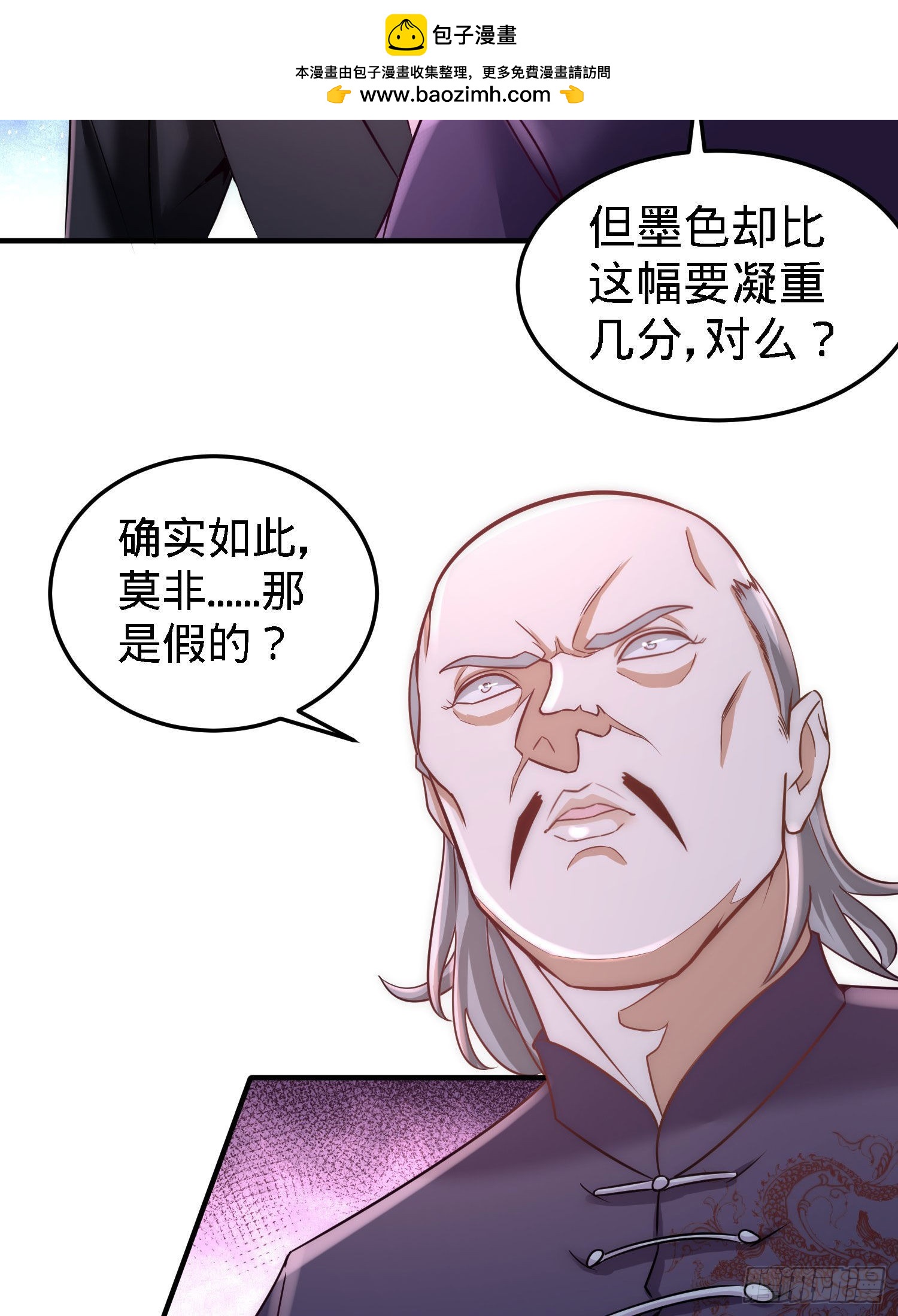 21-刮目相看-第21话
