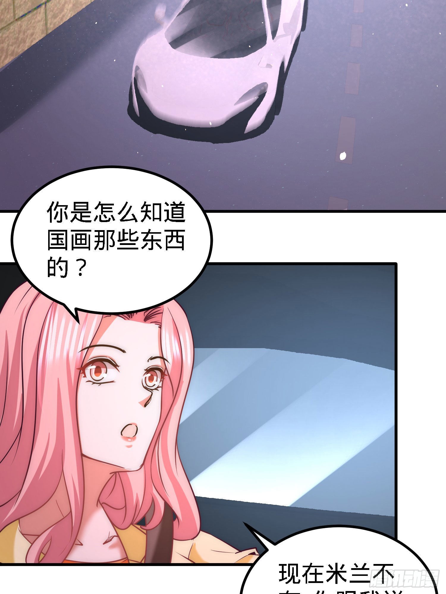 21-刮目相看-第21话