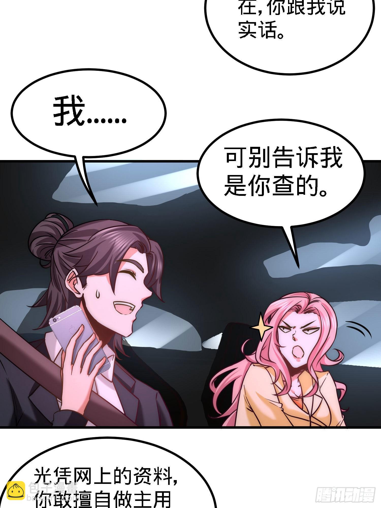 21-刮目相看-第21话
