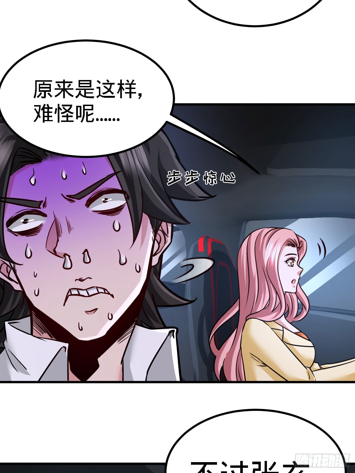 21-刮目相看-第21话