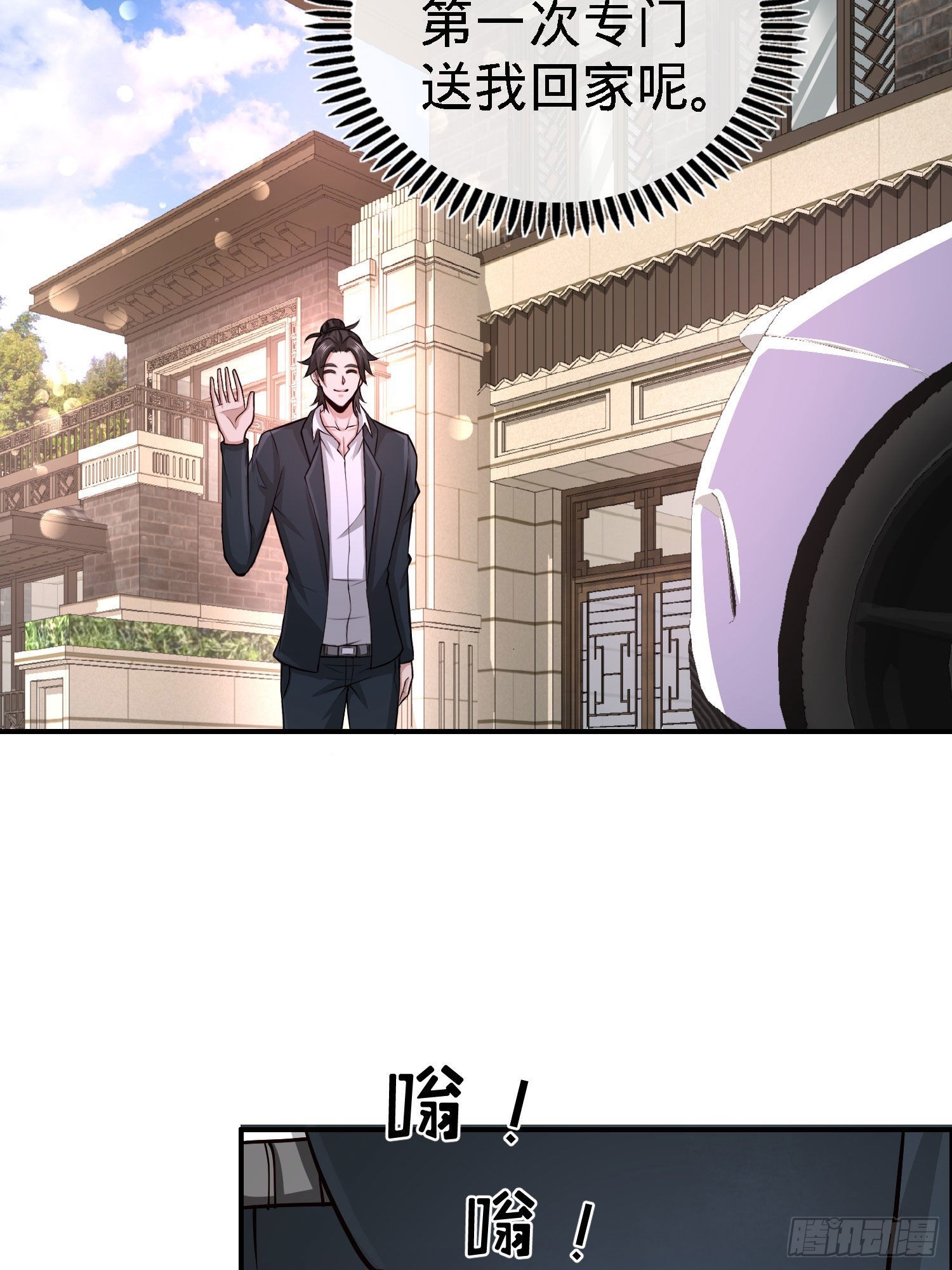 21-刮目相看-第21话