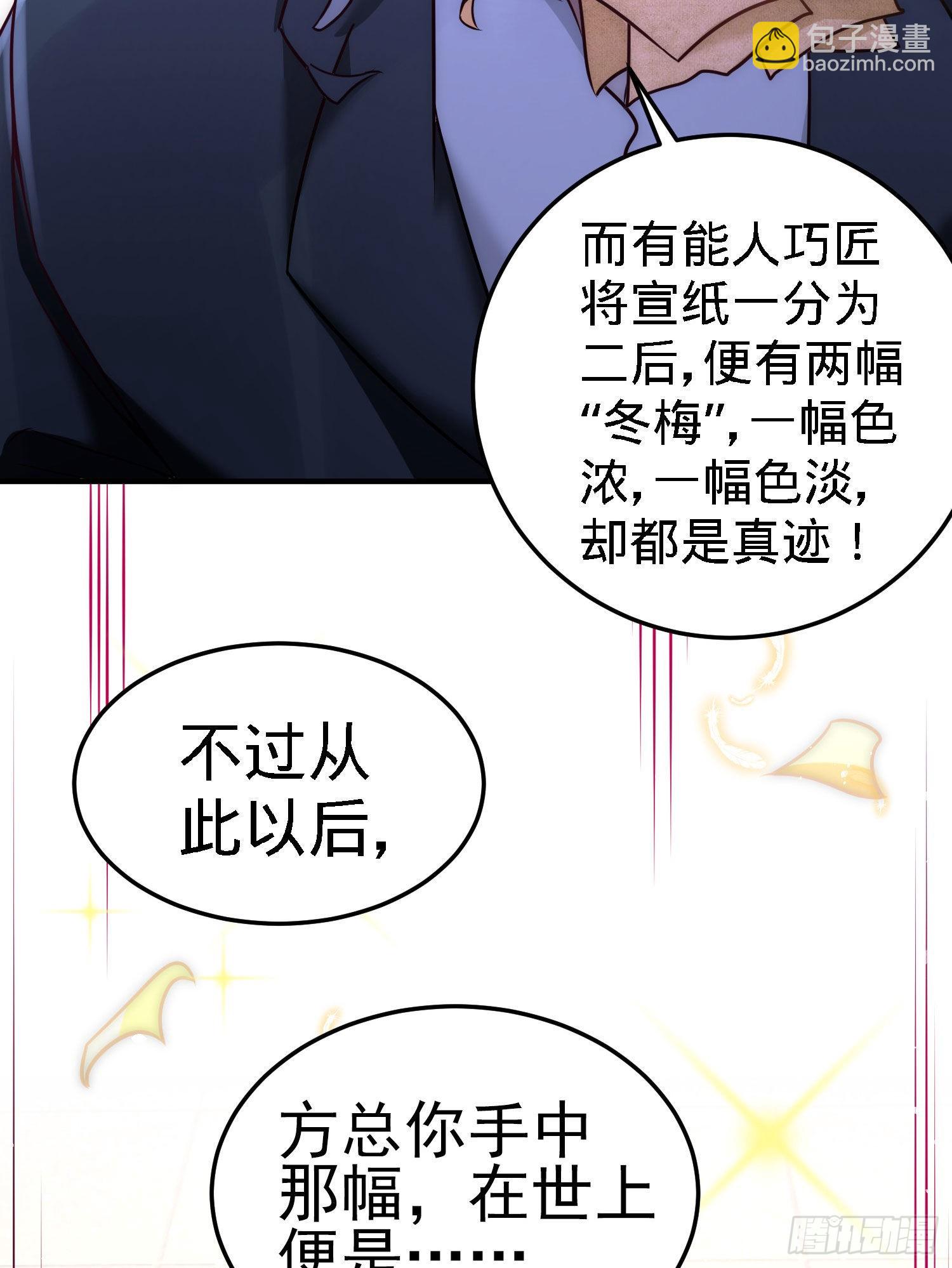 21-刮目相看-第21话