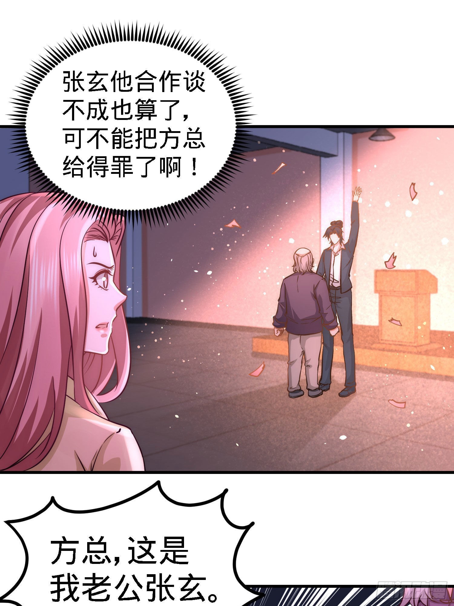 21-刮目相看-第21话