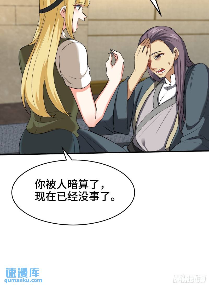 210 战斗前奏-第201话