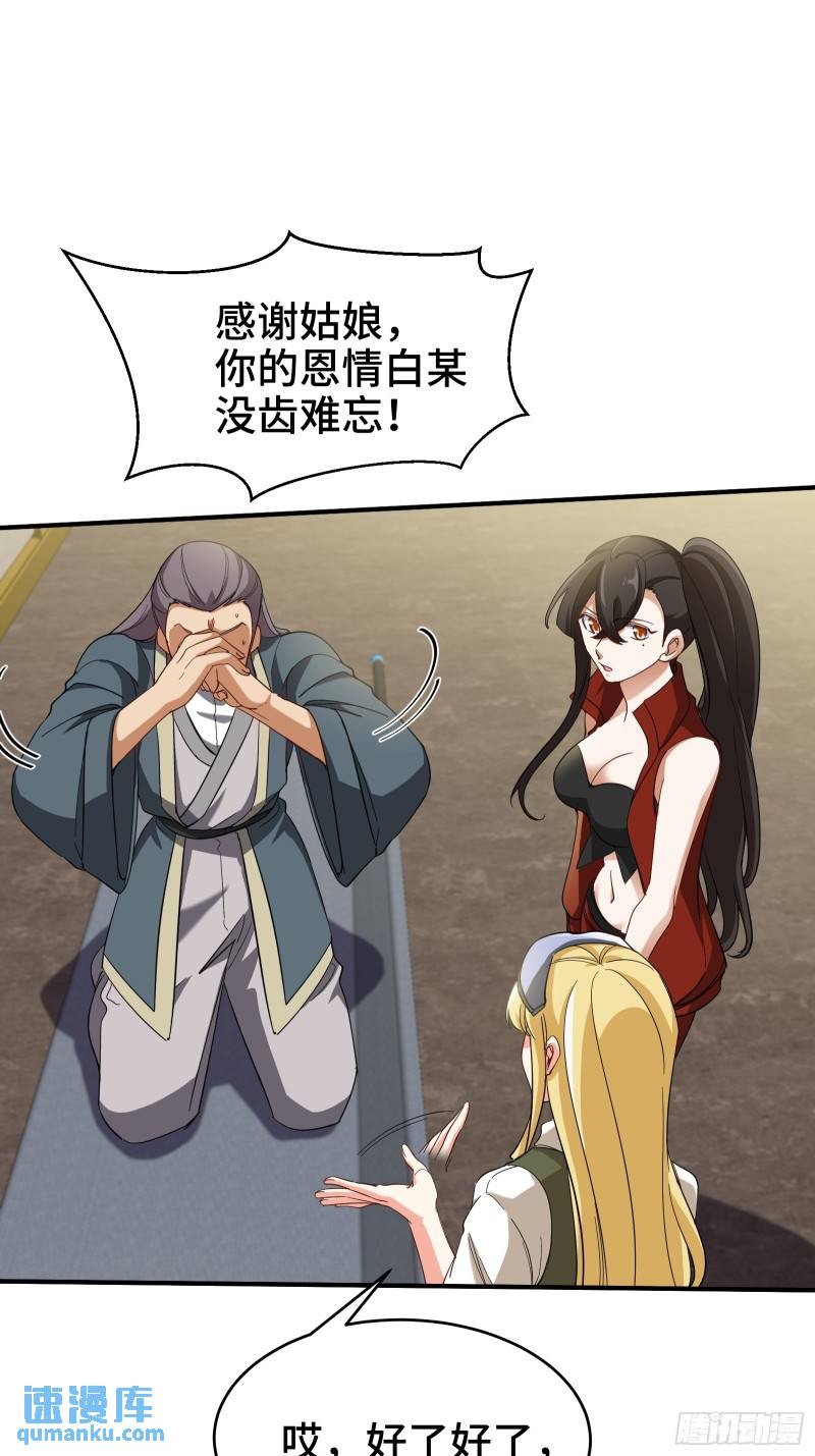 210 战斗前奏-第201话