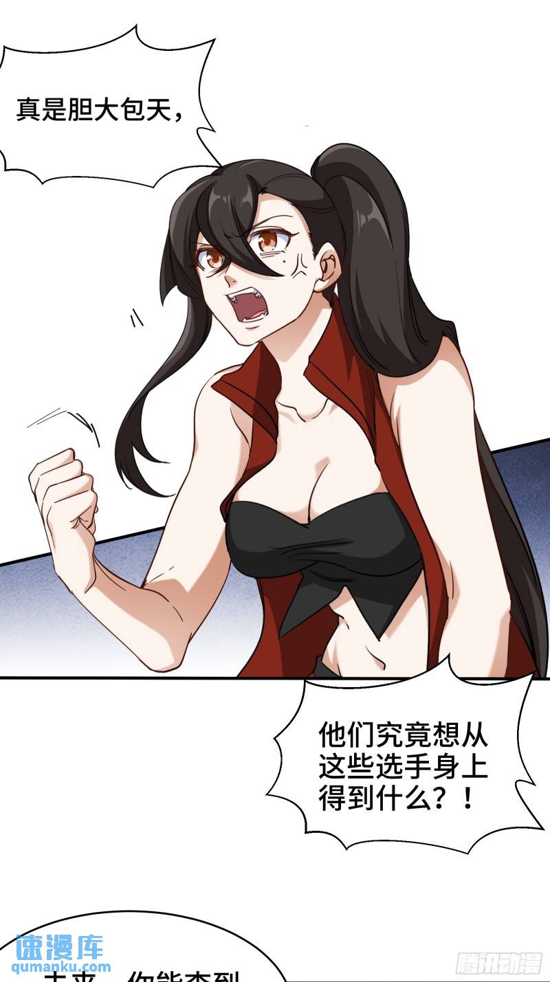 210 战斗前奏-第201话
