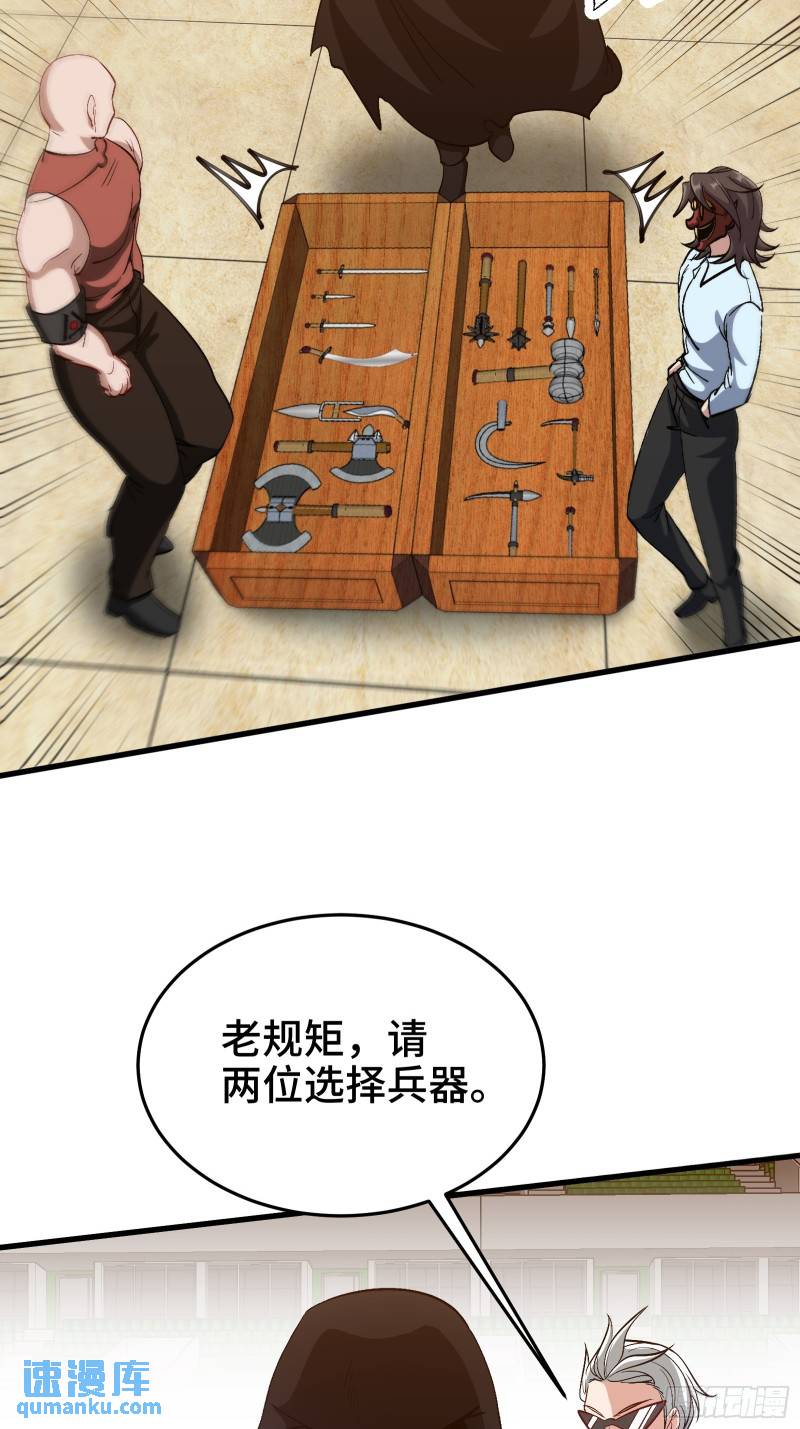 210 战斗前奏-第201话