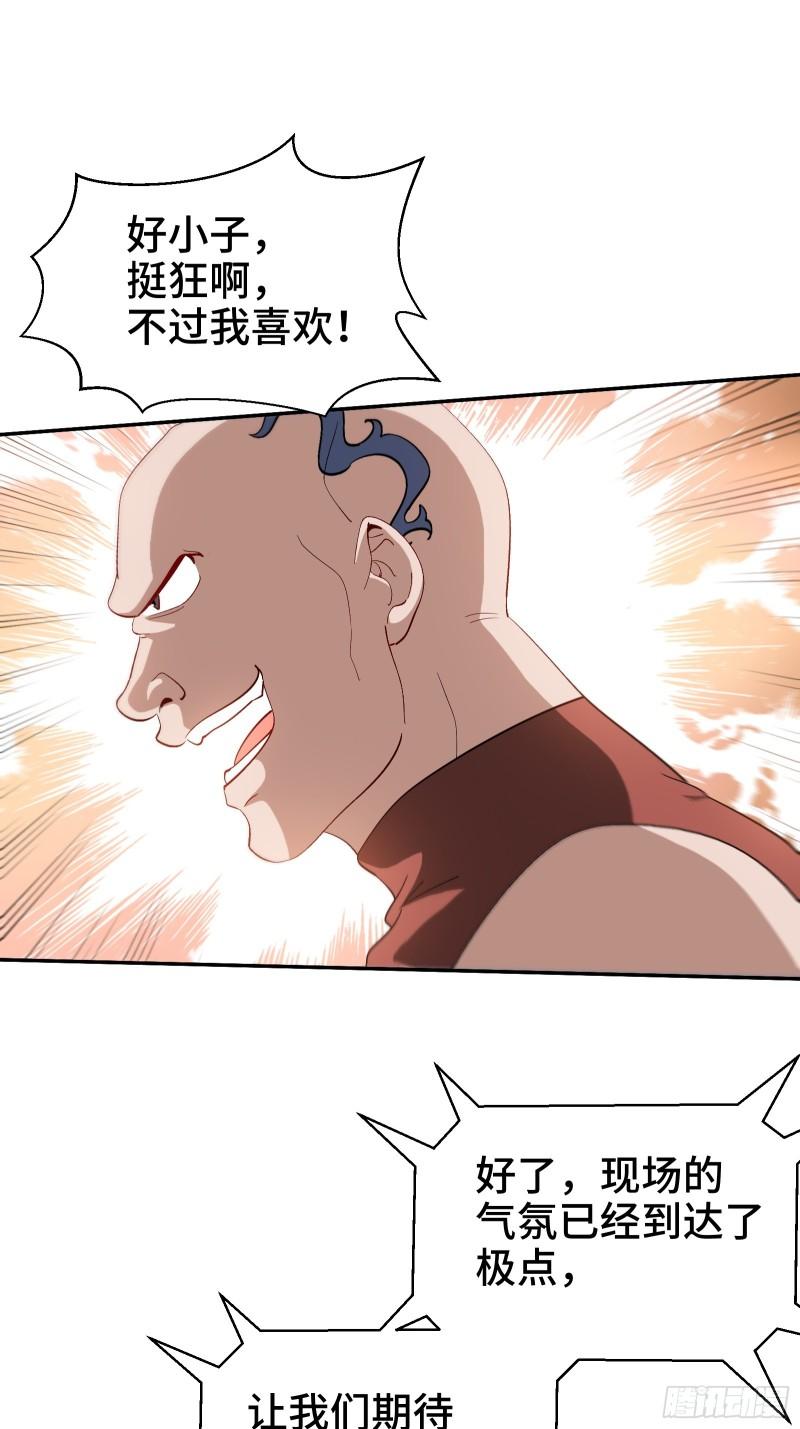 210 战斗前奏-第201话