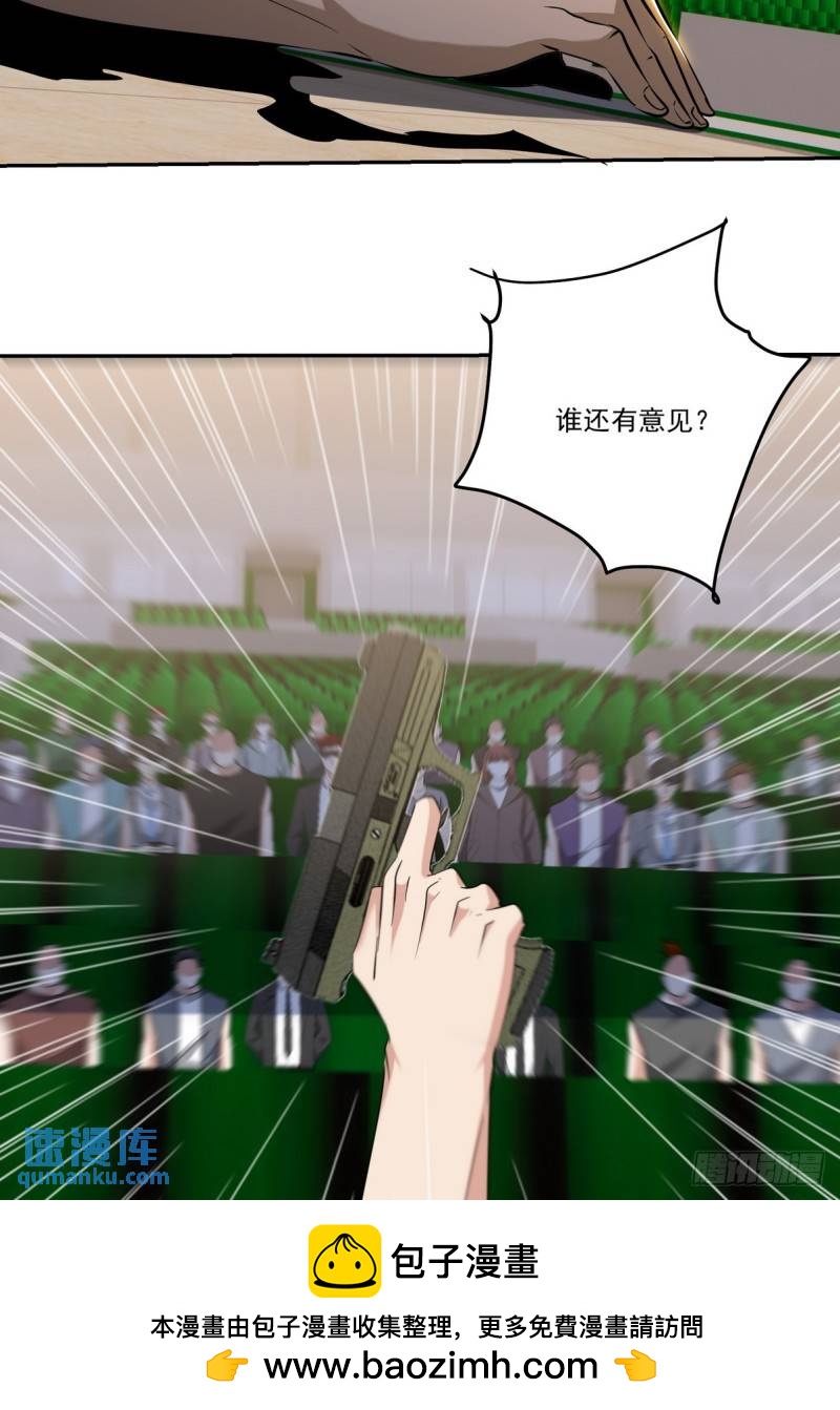 212 复仇的理由-第203话