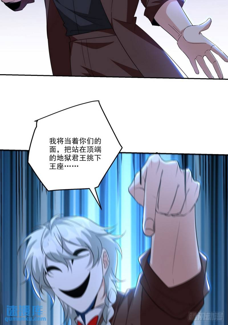 212 复仇的理由-第203话