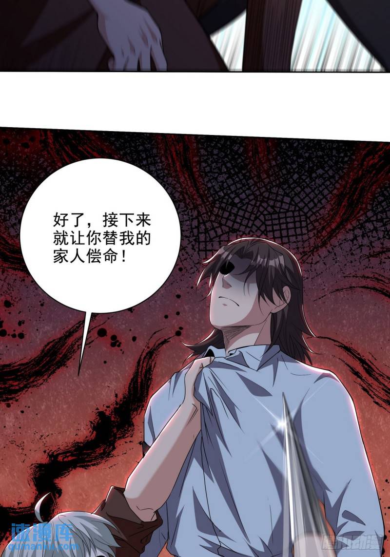 215 致命的弱点-第205话