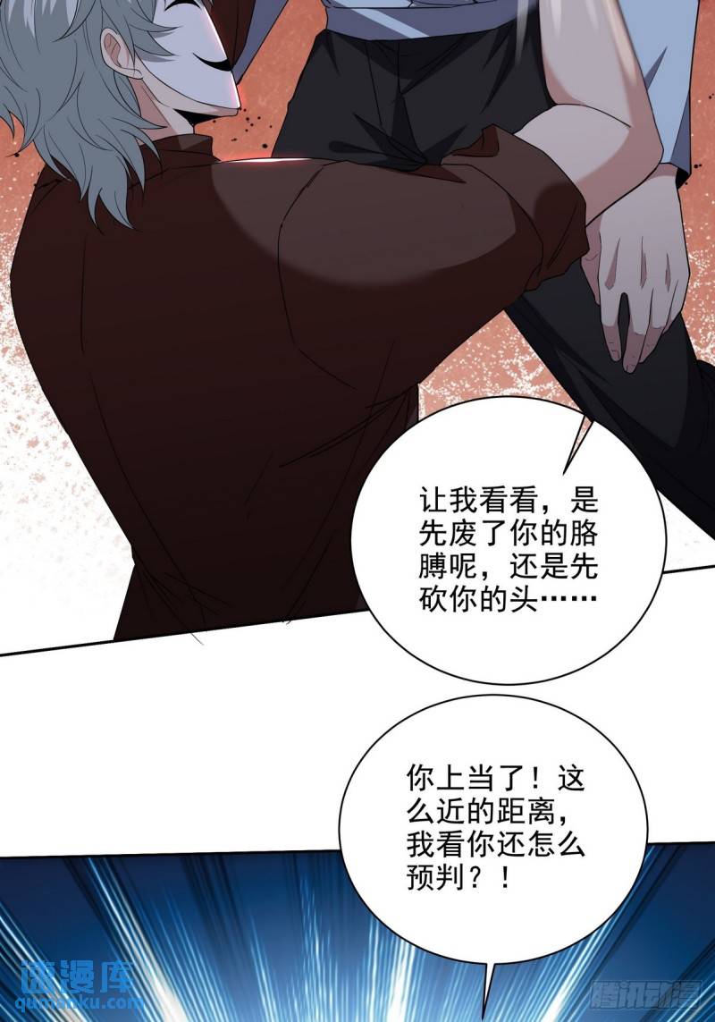 215 致命的弱点-第205话
