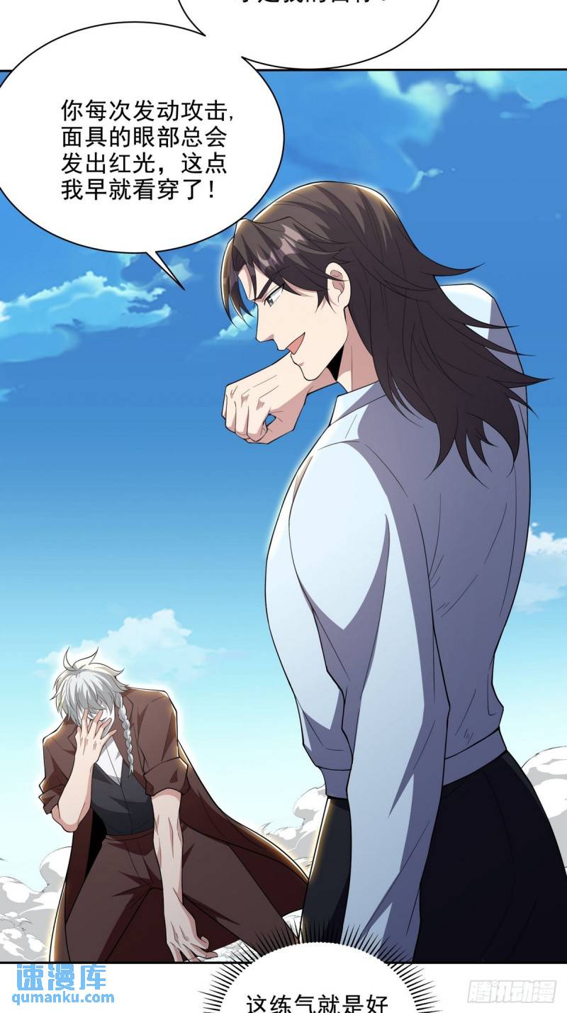 215 致命的弱点-第205话